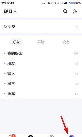 QQ极速版