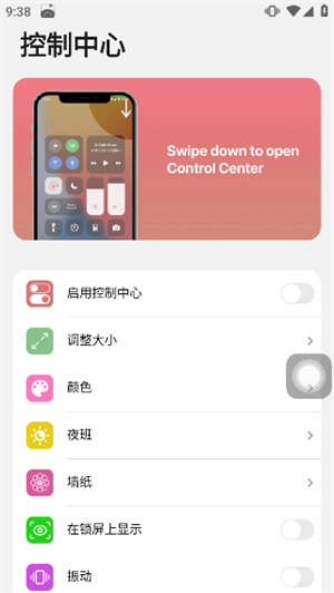 浣熊iOS15启动器华为版