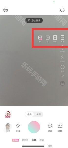 轻颜相机app画面比例设置教程图片3