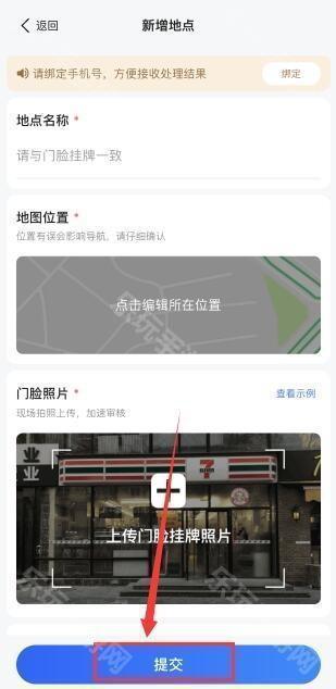 怎么标注地点截图3