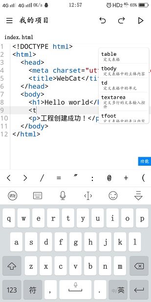 webcat中文版