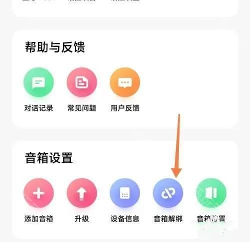 小爱音箱