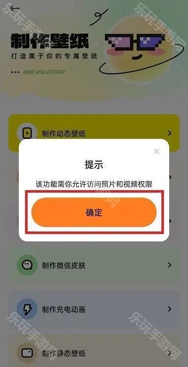 皮皮动态壁纸免广告