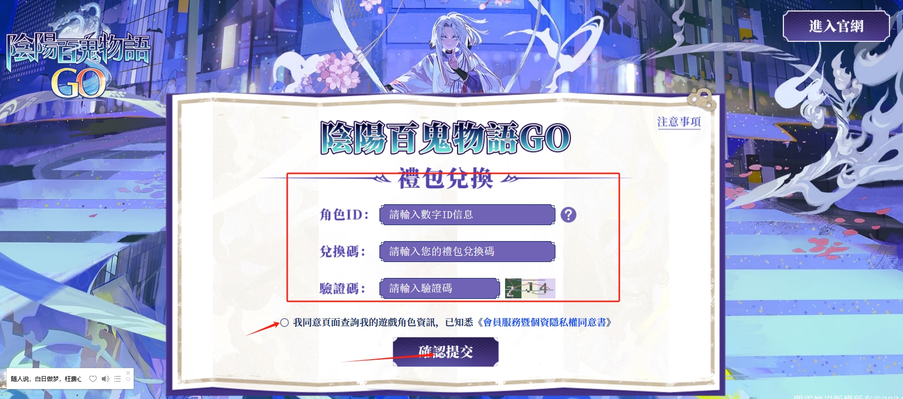 阴阳百鬼物语GO