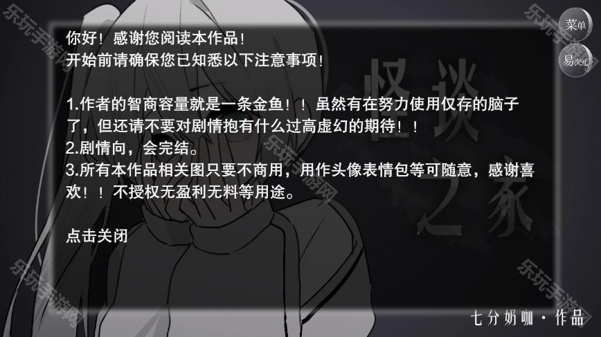 怪谈之家完整版