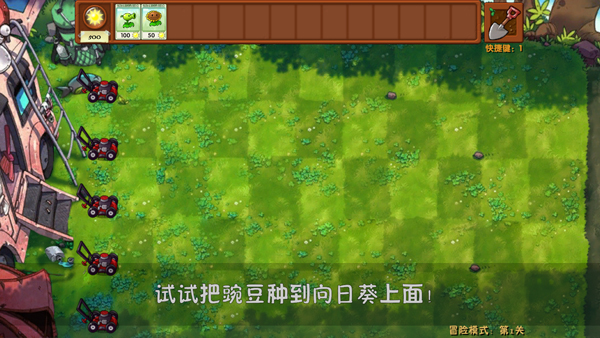 植物大战僵尸融合版迷雾正式2.1.3版