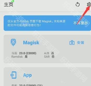 magisk27.0版本