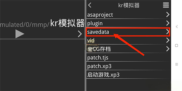 krkr2模拟器最新版本