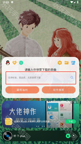 听下