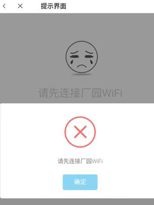 GiWiFi校园助手