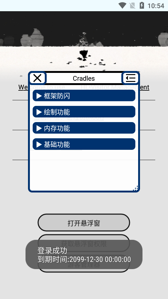 香肠派对梦想框架