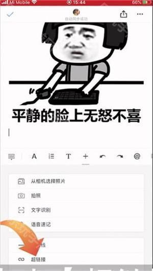 石墨文档app官方版如何新建内容