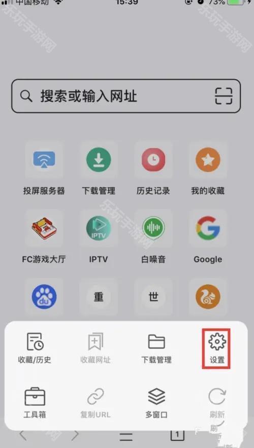 亚瑟浏览器IOS版