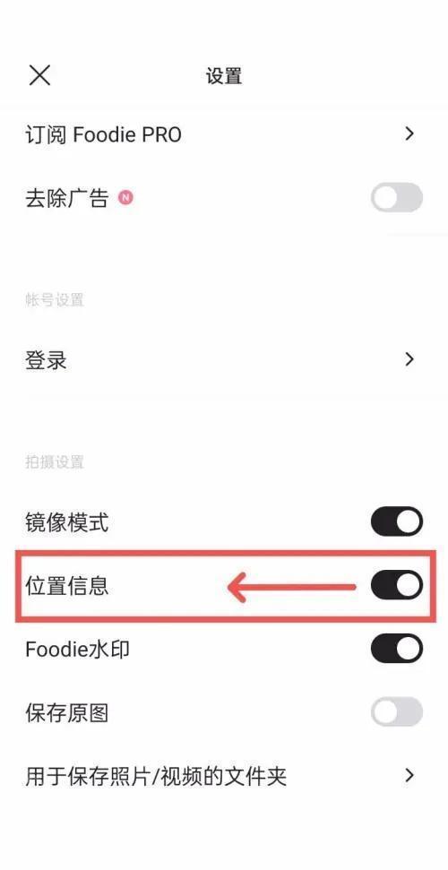 Foodie美食相机