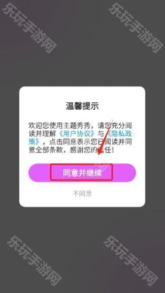 主题秀秀app安卓版下载