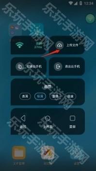 小滴云手机app14