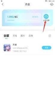 小滴云手机app15