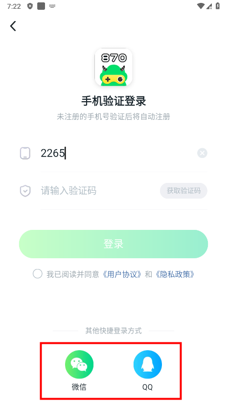 870游戏盒云游戏