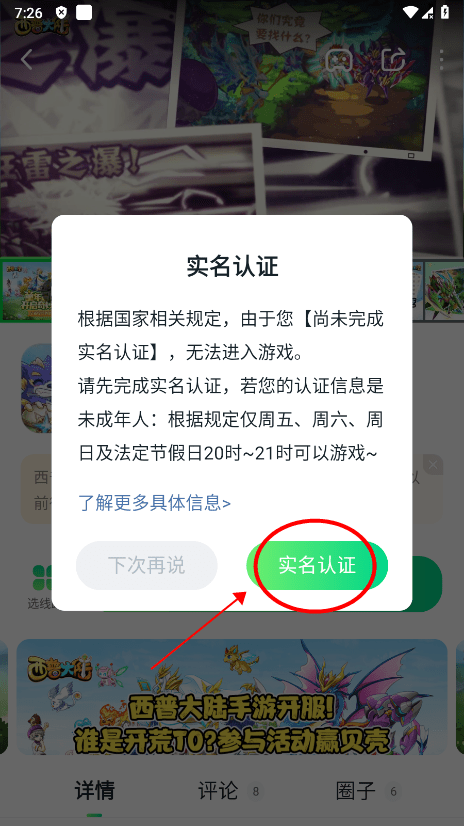 870游戏盒云游戏