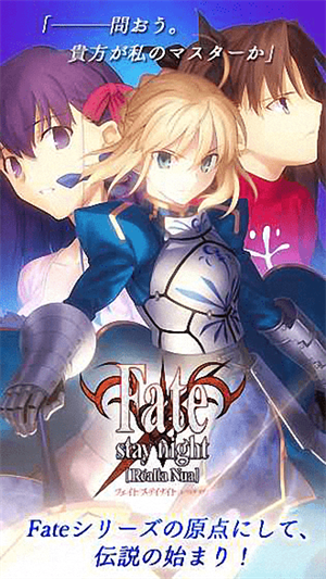 fate stay night