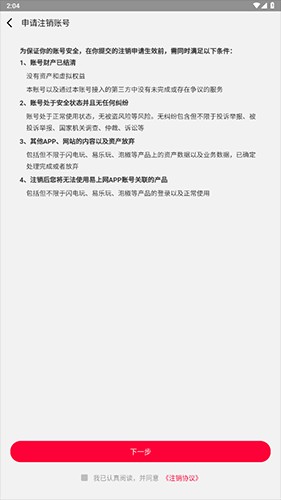 易上网app官方版13