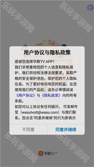 华数鲜时光电视版使用教程1