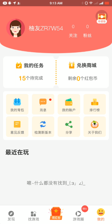 柚子乐园小游戏