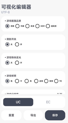 阿尔法画质助手最新版