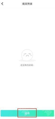 名人朋友圈app13