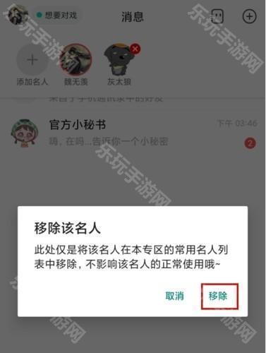 名人朋友圈app17