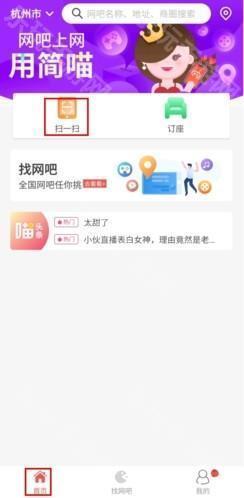 简喵app10