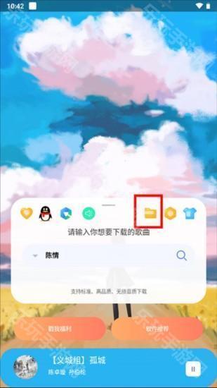 听下音乐