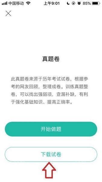 试卷打印方法介绍