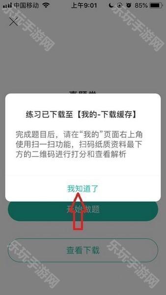 试卷打印方法介绍