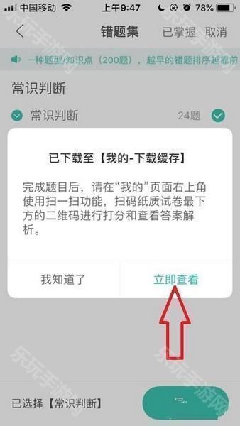 导出错题方法介绍