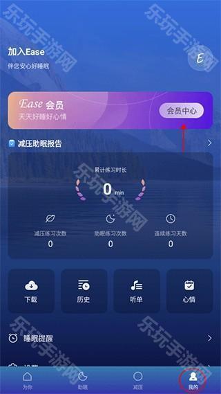 Ease助眠怎么买会员图片1