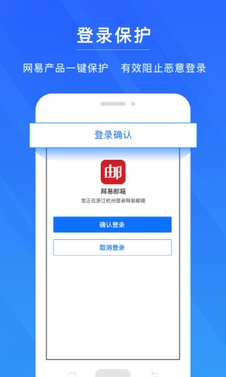 网易账号管家最新版