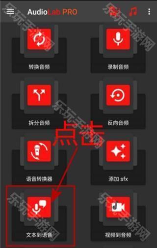 AudioLab音频编辑器下载