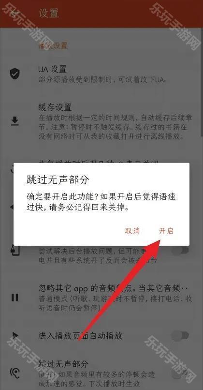 我的听书去广告