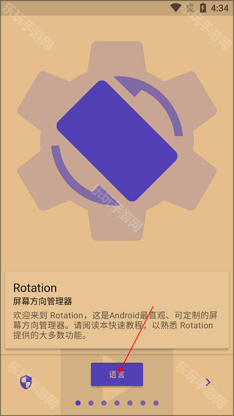 Rotation屏幕方向管理器