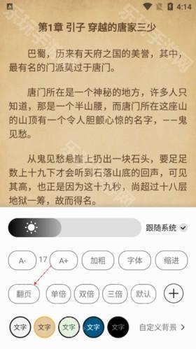 柚子阅读免费版图片14