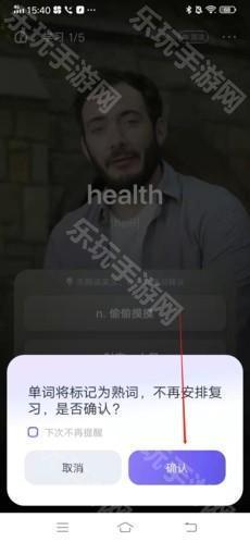 万词王怎么把单词划为已掌握3