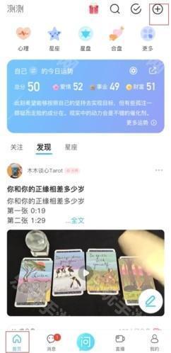 测测app怎么测别人图片1