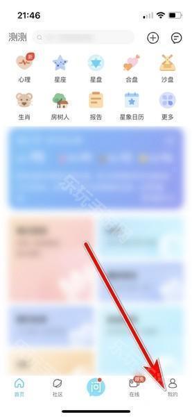 测测星座app测测币充值教程图片1