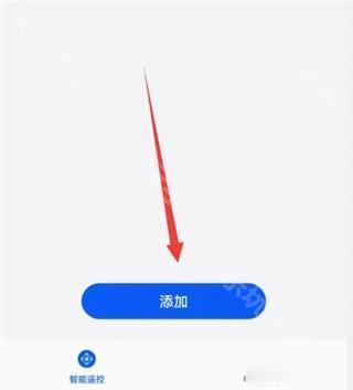 华为智慧生活怎么添加空调遥控器截图2