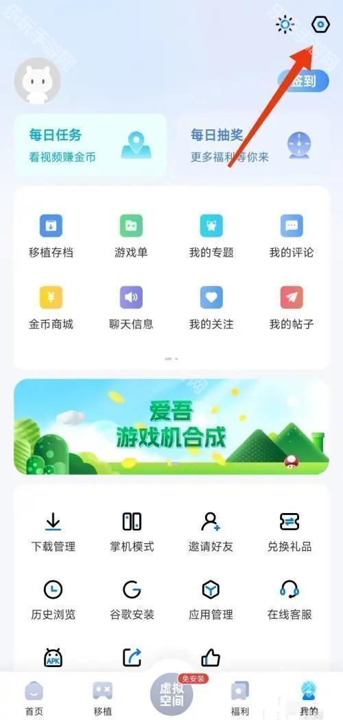 爱吾游戏宝盒永久免费版