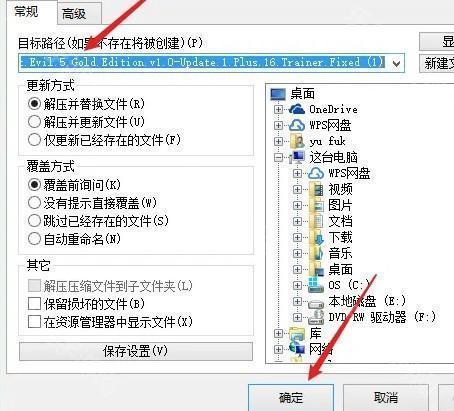 风灵月影修改器激活方法