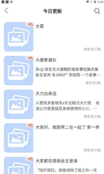 豆腐fm广播剧软件最新版本