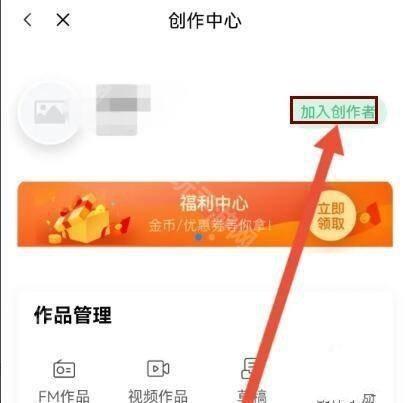 三毛游app创作者加入教程图片3