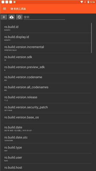 镧系统工具箱免root版